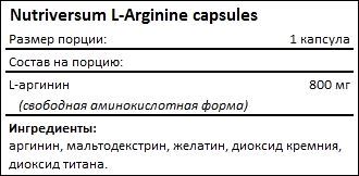 Состав Nutriversum L-Arginine капсулы