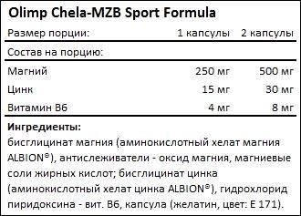 Состав Olimp Chela-MZB Sport Formula