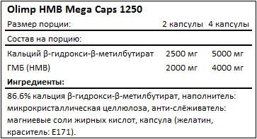 Состав HMB Mega Caps от Olimp