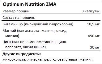 Состав ZMA от Optimum Nutrition
