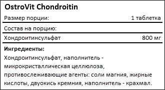 Состав OstroVit Chondroitin