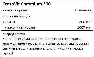 Состав OstroVit Chromium 200
