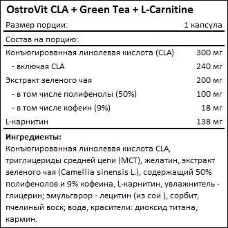 Состав OstroVit CLA Green Tea L-Carnitine