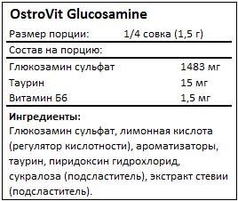 Состав Glucosamine от OstroVit