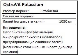 Состав Potassium от OstroVit