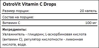 Состав OstroVit Vitamin C Drops