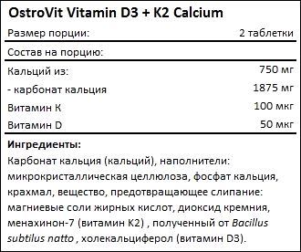 Состав OstroVit Vitamin D3 K2 Calcium