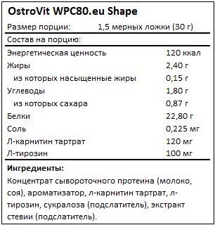 Состав WPC80.eu Shape от OstroVit