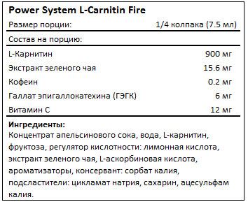 Состав Power System L-Carnitin Fire Bottle