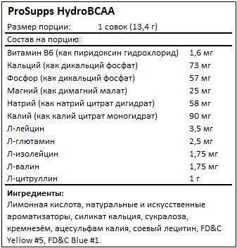 Состав ВСАА HydroBCAA от ProSupps