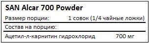 Состав Alcar 700 Powder от SAN