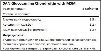 Состав SAN Glucosamine Chondroitin MSM