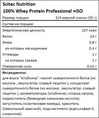 Состав Scitec Nutrition 100 Whey Protein Professional Plus ISO