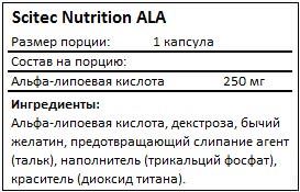 Состав ALA от Scitec Nutrition