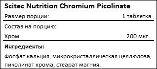 Состав Scitec Nutrition Chromium Picolinate