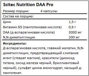 Состав DAA Pro от Scitec Nutrition