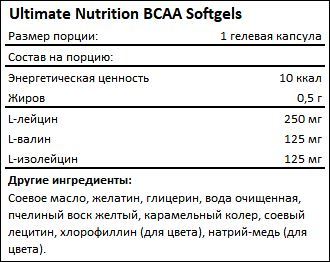 Состав BCAA Softgels от Ultimate Nutrition