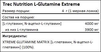 Состав Trec Nutrition L-Glutamine Extreme