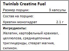 Состав Twinlab Creatine Fuel