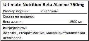 Состав Beta Alanine 750mg от Ultimate Nutrition