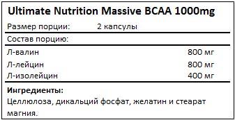 Состав Massive BCAA 1000mg от Ultimate Nutrition