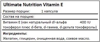 Состав Vitamin E от Ultimate Nutrition