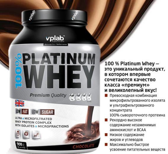VPLab 100% Platinum Whey