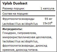 Состав Duobact от Vplab