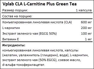 Состав Vplab CLA L-Carnitine Plus Green Tea