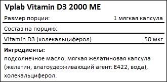 Состав Vplab Vitamin D3 2000 МЕ