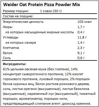 Состав Oat Protein Pizza Powder Mix от Weider