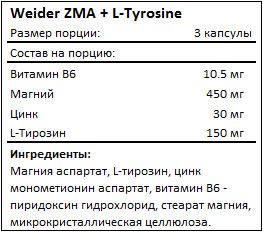 Состав Weider ZMA + L-Tyrosine