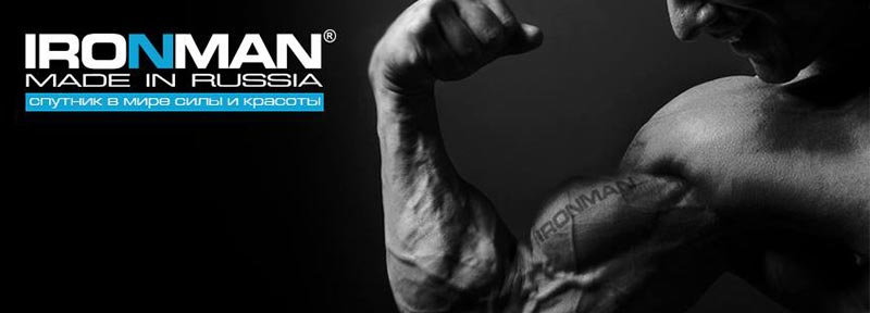 IronMan - спортивное питание и протеиновые батончики