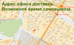 Как проехать, возможное время самовывоза. Как проехать, возможное время самовывоза.
