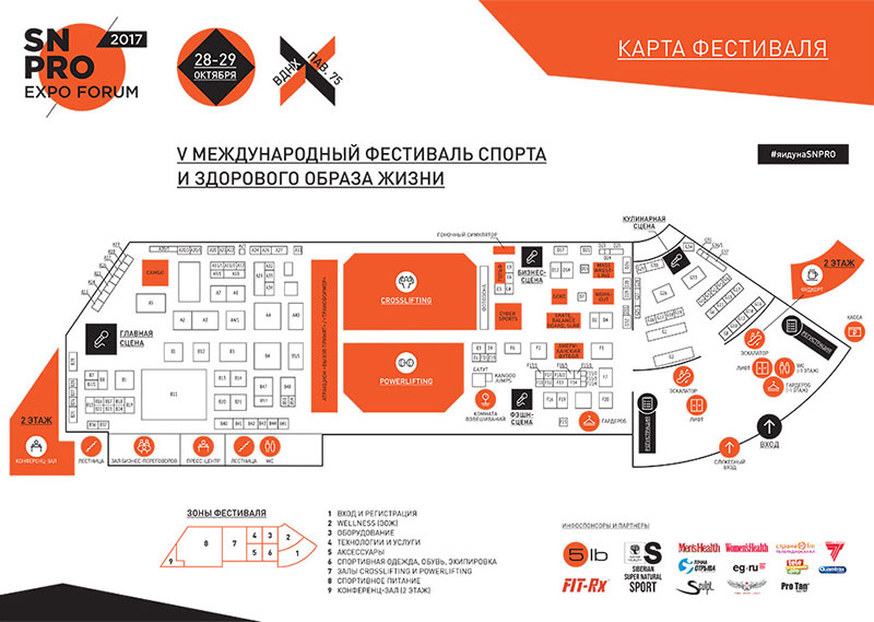Карта SN PRO EXPO 2017