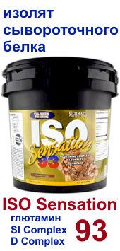 Iso Sensation 93 - изолят протеина от Ultimate.