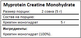 Схема приема креатина моногидрата без загрузки