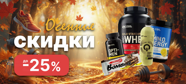 Скидки и осенняя распродажа 11.11 в ноябре 2025!