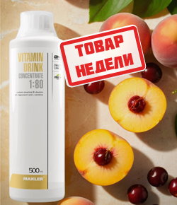 Товар недели: витамины Maxler Vitamin Drink Concentrate со скидкой!