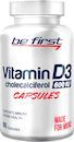 Витамин Д3 Be First Vitamin D3 600МЕ