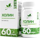 Холин NaturalSupp Choline