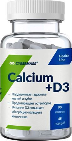 Cybermass Calcium D3