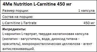 Состав 4Me Nutrition L-Carnitine 450 мг