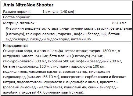 Состав NitroNox Shooter от Amix