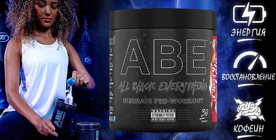 Предтренировочный комплекс Applied Nutrition ABE Ultimate Pre-Workout