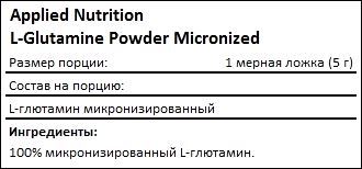 Состав AApplied Nutrition L-Glutamine Powder Micronized