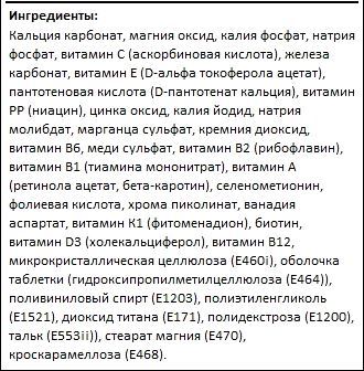 Состав aTech Nutrition Vita Woman Premium