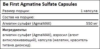 Состав Be First Agmatine Sulfate