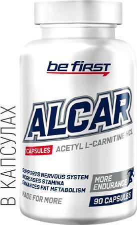 Ацетил L-карнитин Be First ALCAR