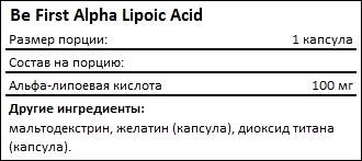 Состав Be First Alpha Lipoic Acid